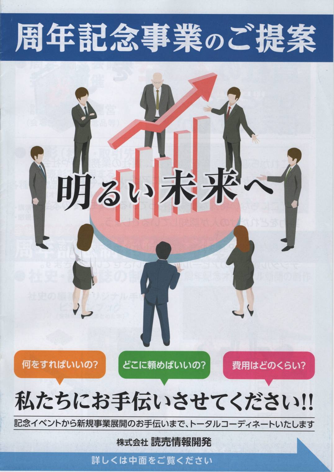 展示会の様子